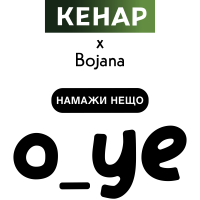 Кенар х Божана