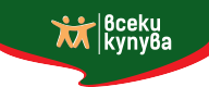 Всеки купува